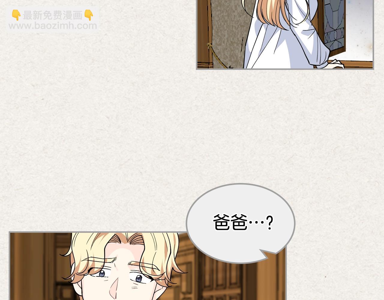 毒皇妃也有可愛閨蜜？ - 第43話 真正的我(1/3) - 2