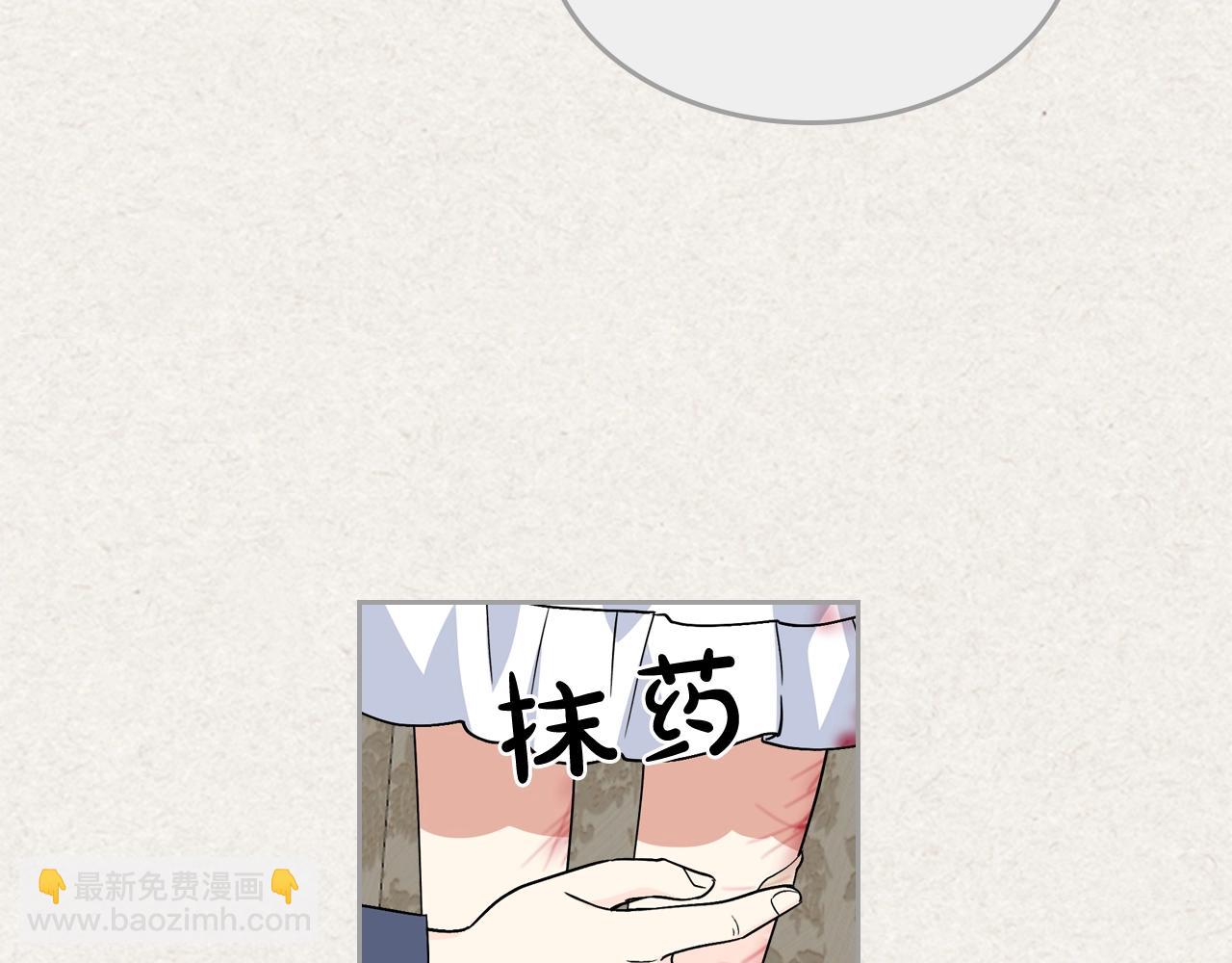 毒皇妃也有可愛閨蜜？ - 第43話 真正的我(1/3) - 4