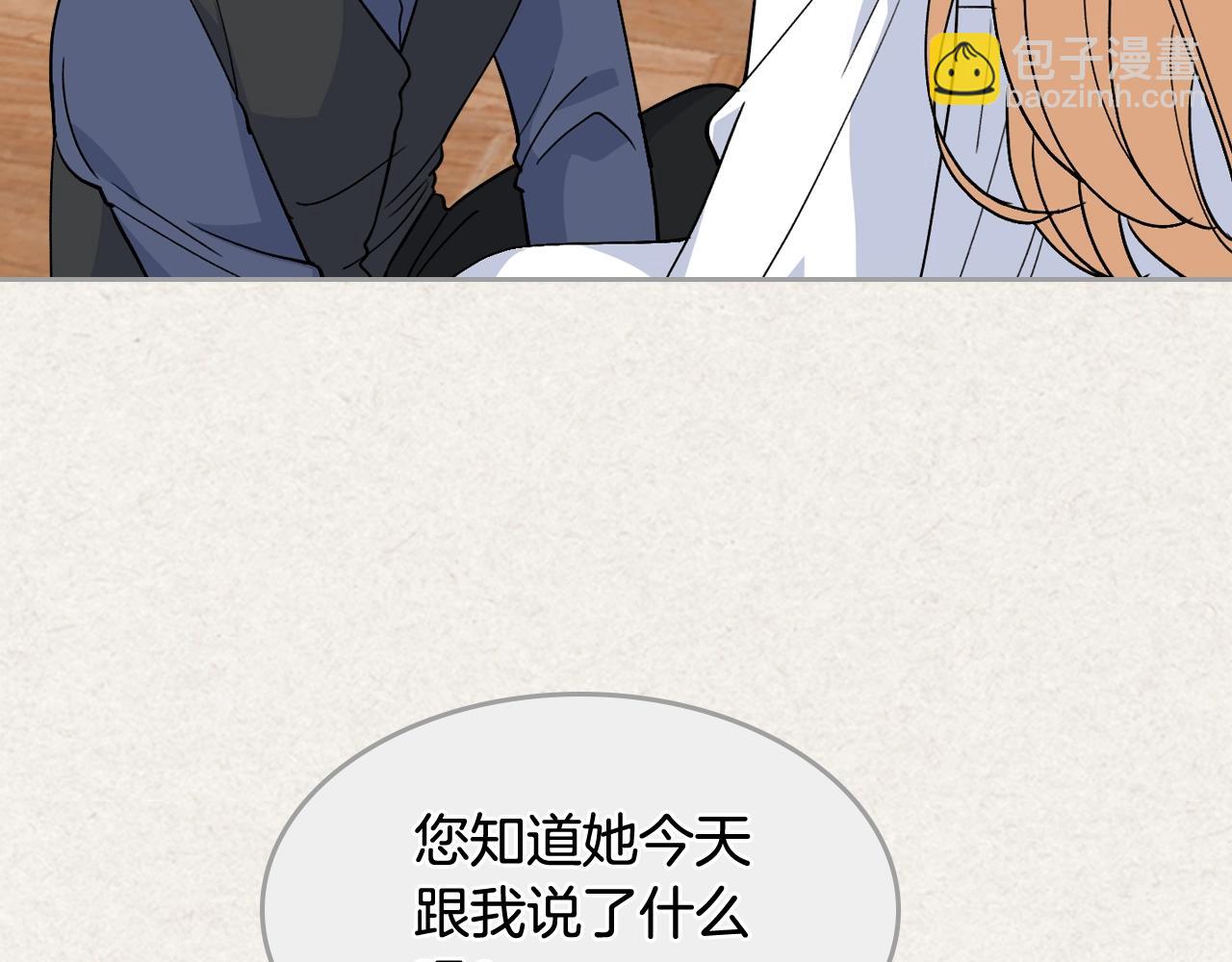 毒皇妃也有可愛閨蜜？ - 第43話 真正的我(1/3) - 2