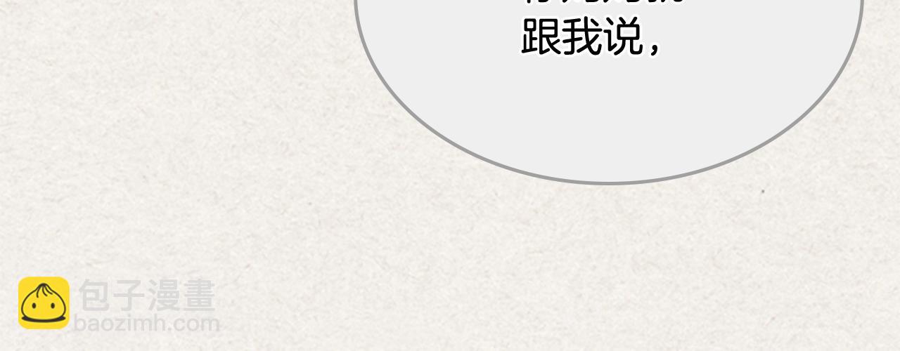 毒皇妃也有可愛閨蜜？ - 第43話 真正的我(1/3) - 7