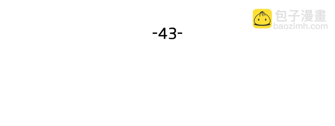 毒皇妃也有可愛閨蜜？ - 第43話 真正的我(1/3) - 4