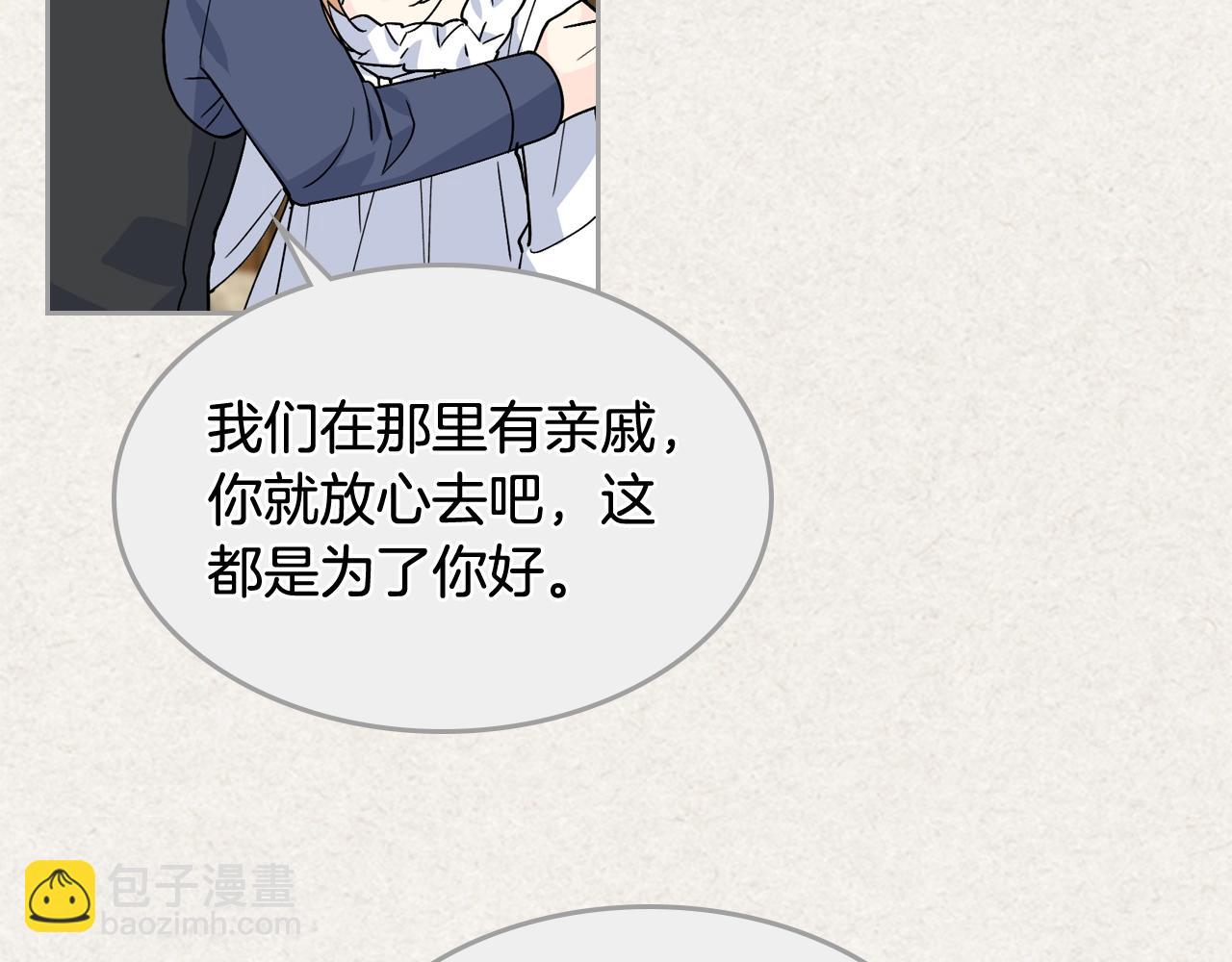 毒皇妃也有可愛閨蜜？ - 第43話 真正的我(1/3) - 2