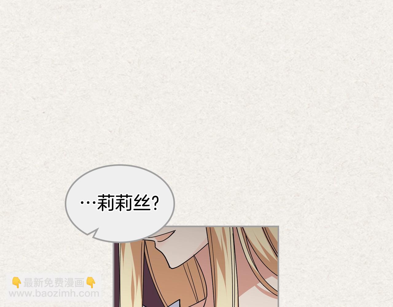 毒皇妃也有可愛閨蜜？ - 第43話 真正的我(1/3) - 8