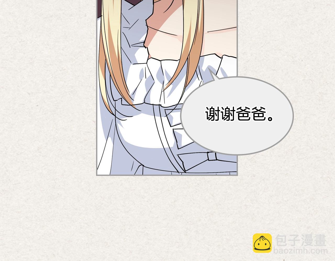 毒皇妃也有可愛閨蜜？ - 第43話 真正的我(1/3) - 1