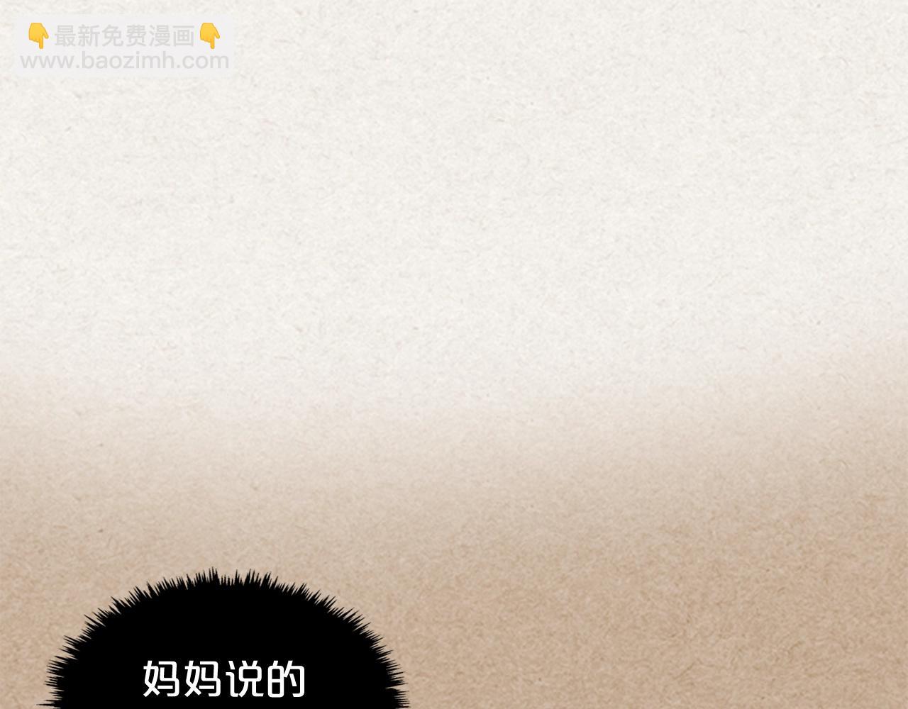 毒皇妃也有可愛閨蜜？ - 第43話 真正的我(2/3) - 6