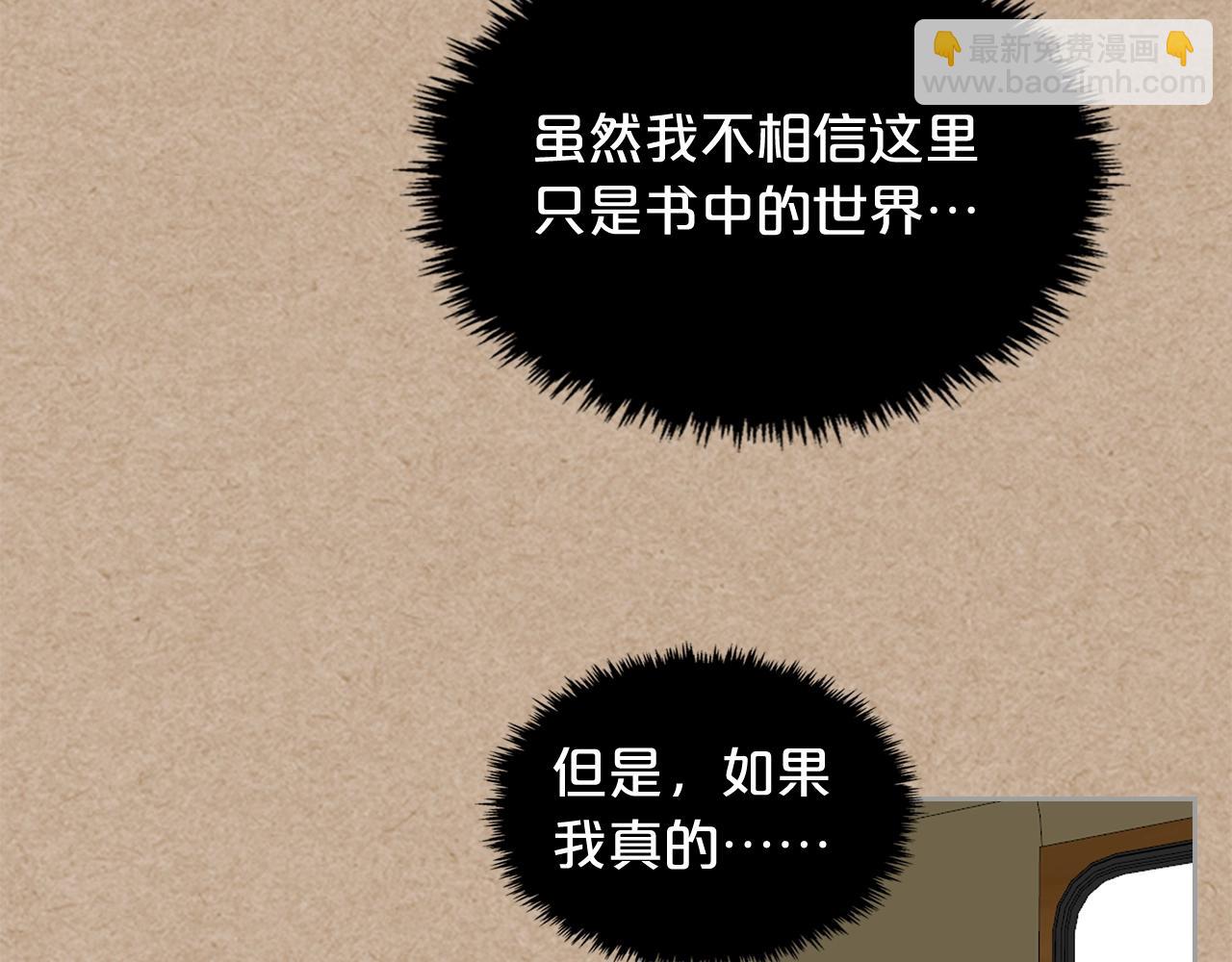 毒皇妃也有可愛閨蜜？ - 第43話 真正的我(2/3) - 8