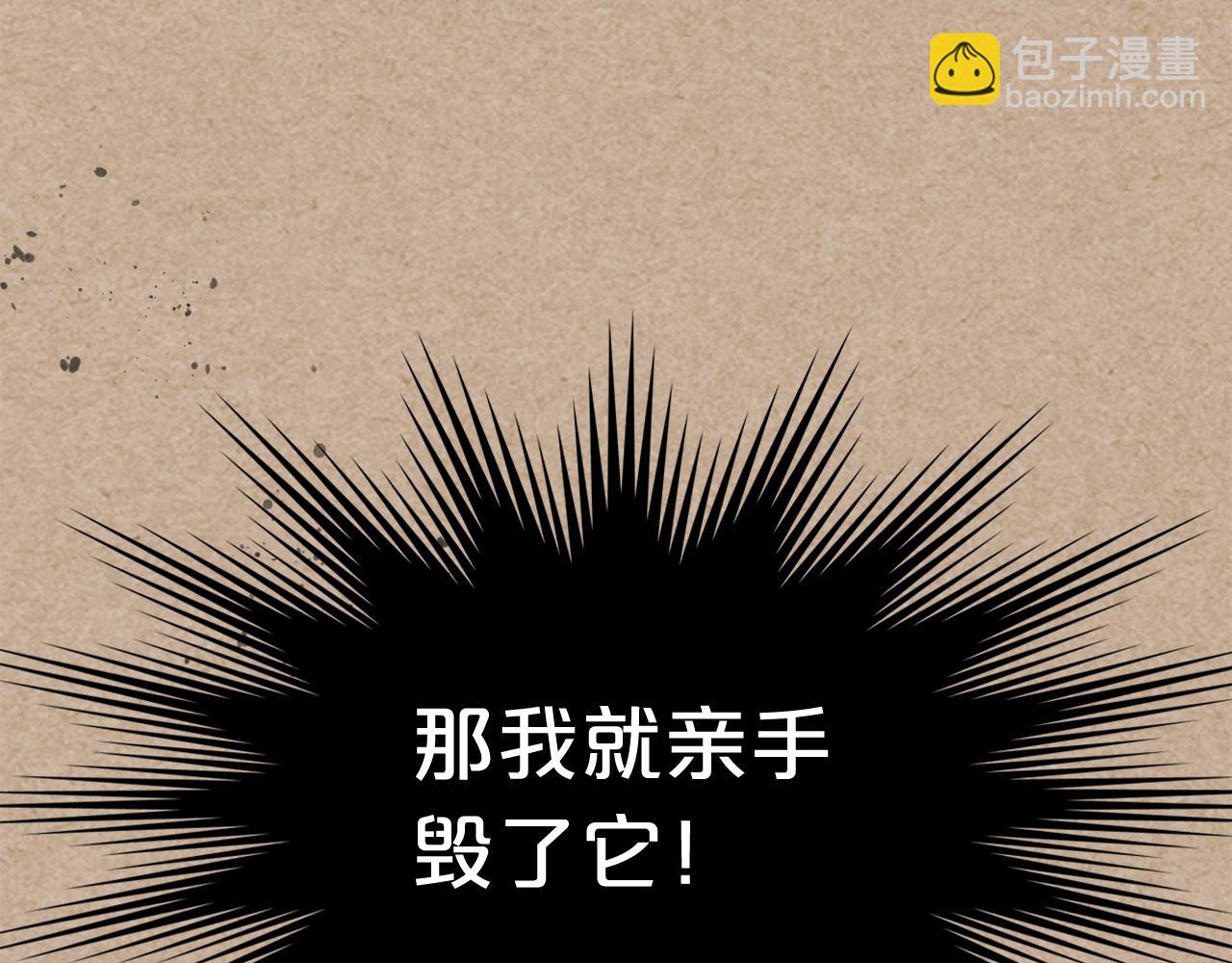 毒皇妃也有可愛閨蜜？ - 第43話 真正的我(2/3) - 2