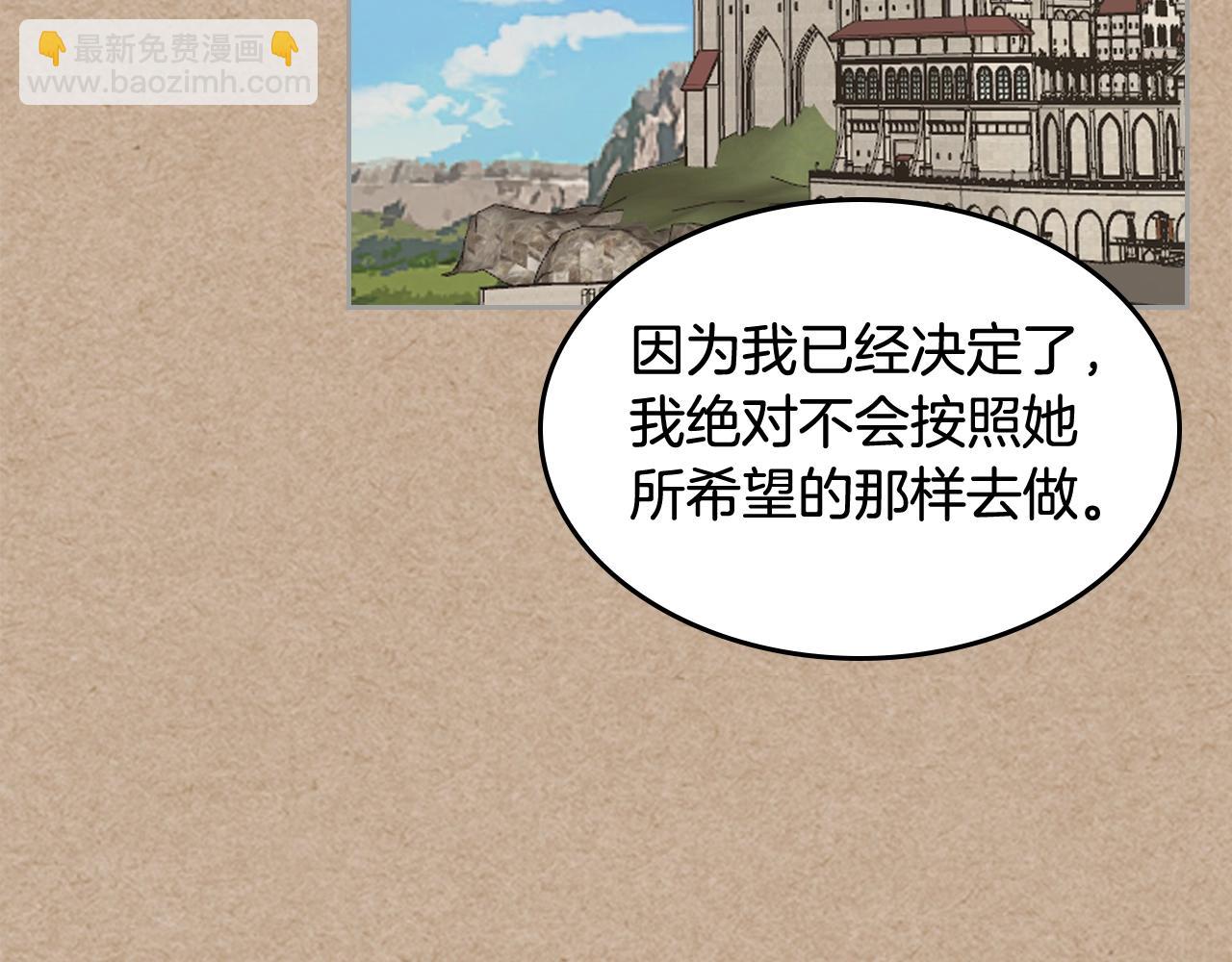 毒皇妃也有可愛閨蜜？ - 第43話 真正的我(2/3) - 7