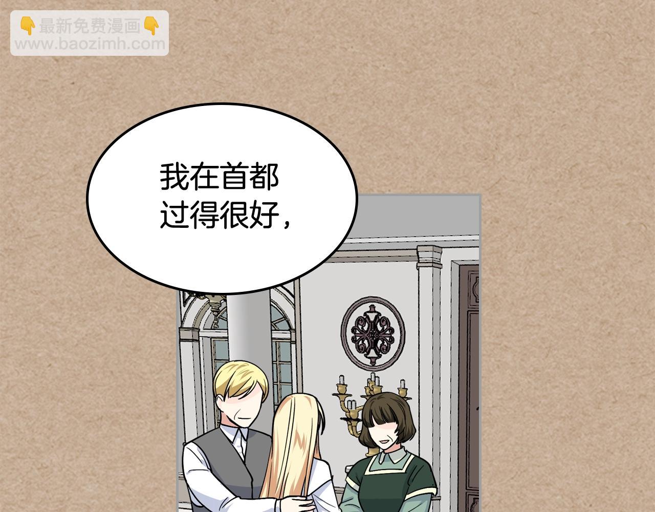 毒皇妃也有可愛閨蜜？ - 第43話 真正的我(2/3) - 8