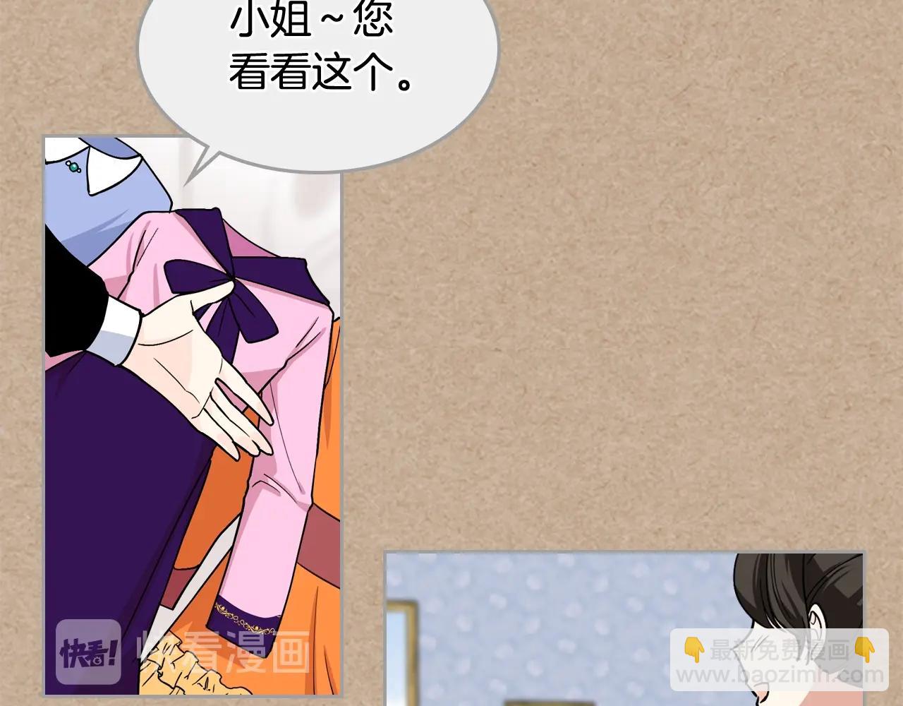 毒皇妃也有可愛閨蜜？ - 第43話 真正的我(2/3) - 2