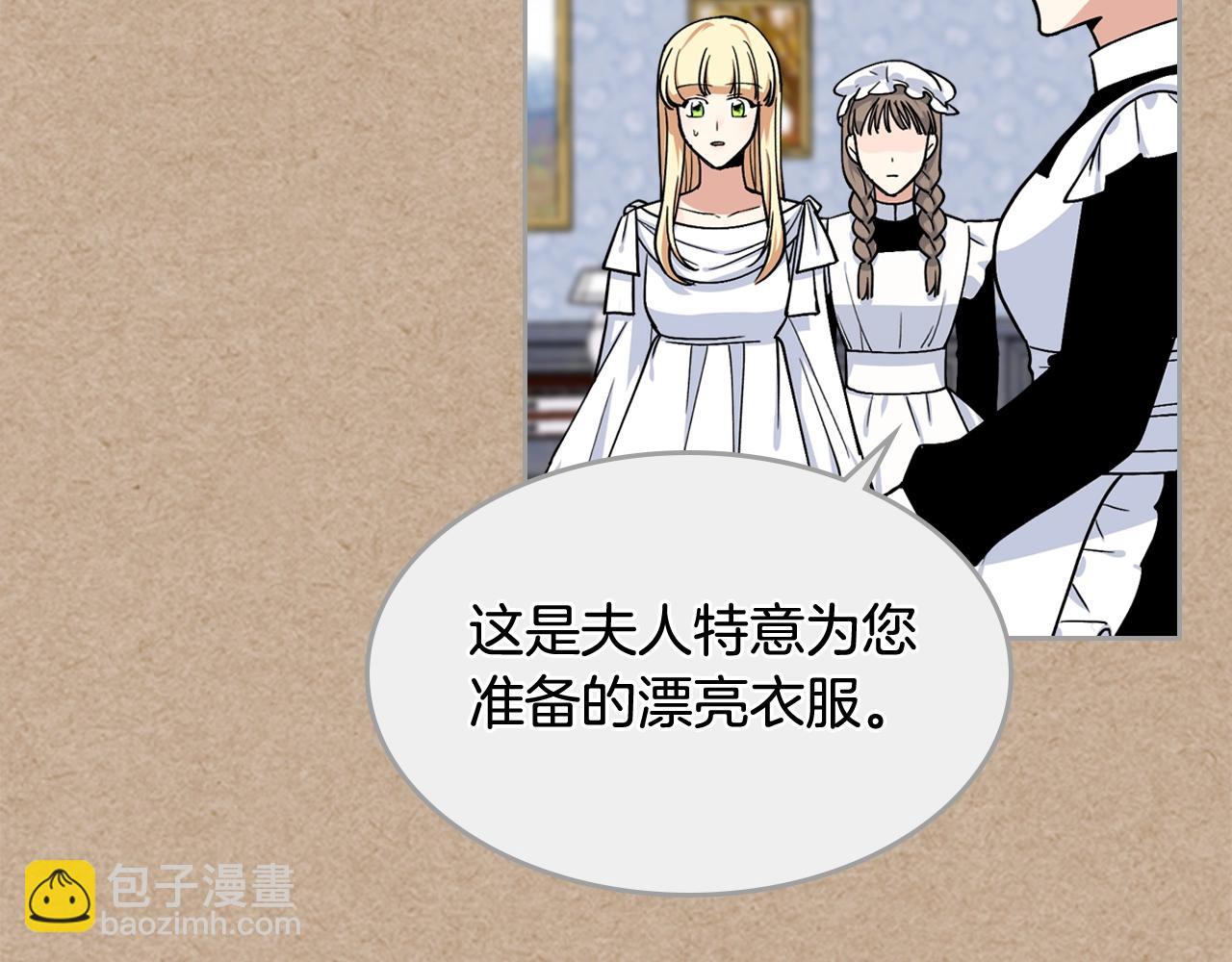 毒皇妃也有可愛閨蜜？ - 第43話 真正的我(2/3) - 3