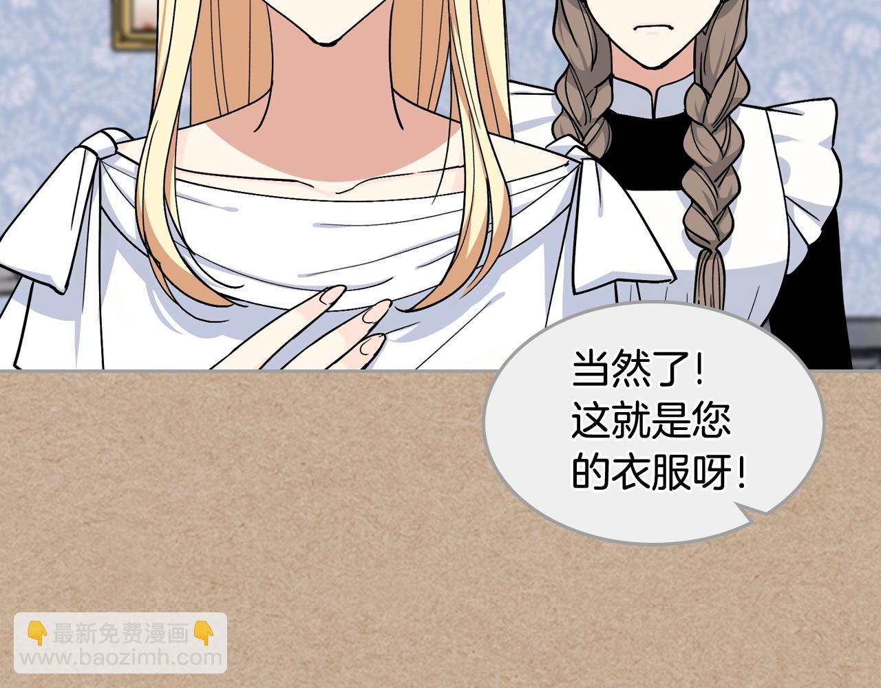 毒皇妃也有可愛閨蜜？ - 第43話 真正的我(2/3) - 6