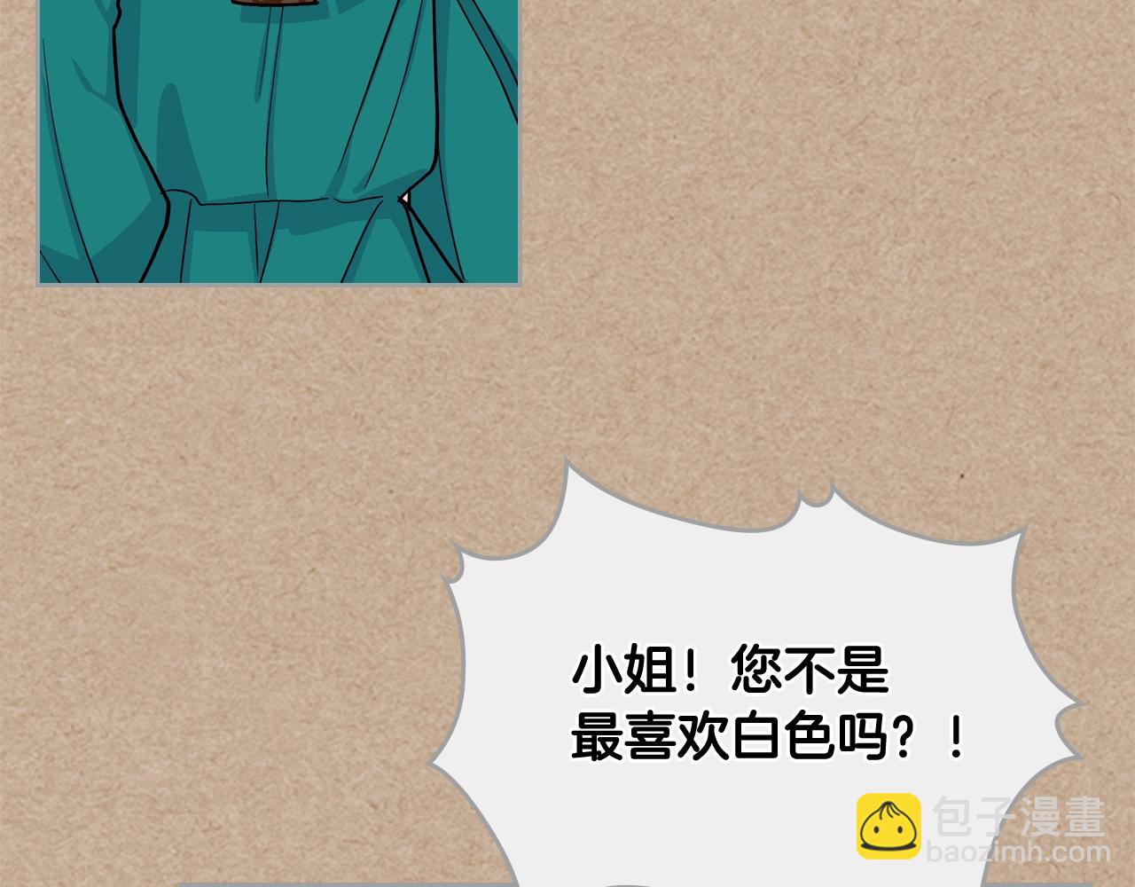 毒皇妃也有可愛閨蜜？ - 第43話 真正的我(2/3) - 8