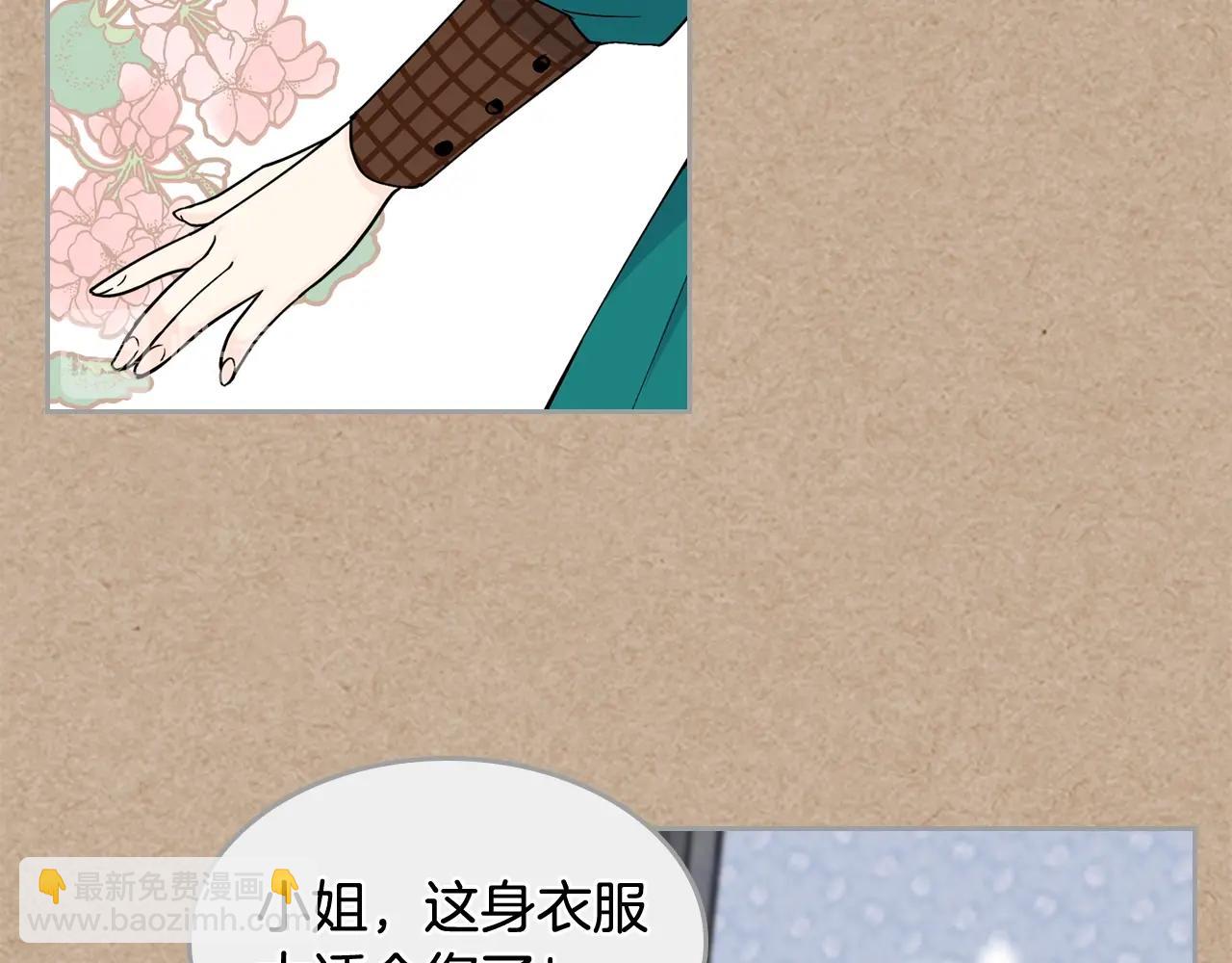 毒皇妃也有可愛閨蜜？ - 第43話 真正的我(2/3) - 3