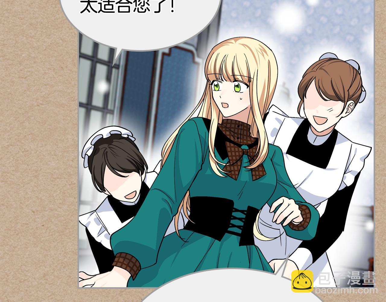 毒皇妃也有可愛閨蜜？ - 第43話 真正的我(2/3) - 4