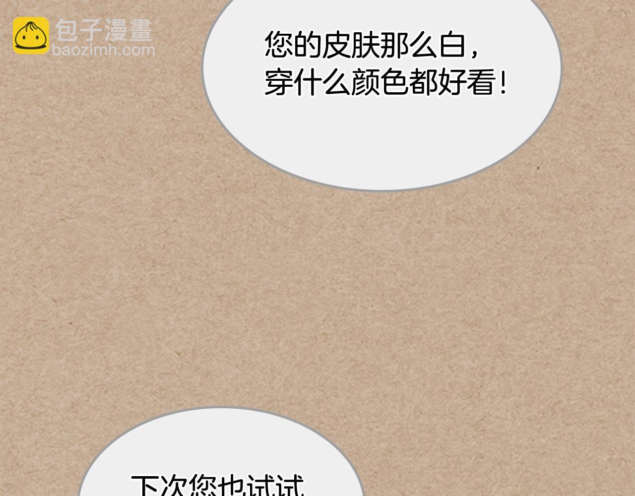 毒皇妃也有可愛閨蜜？ - 第43話 真正的我(2/3) - 5