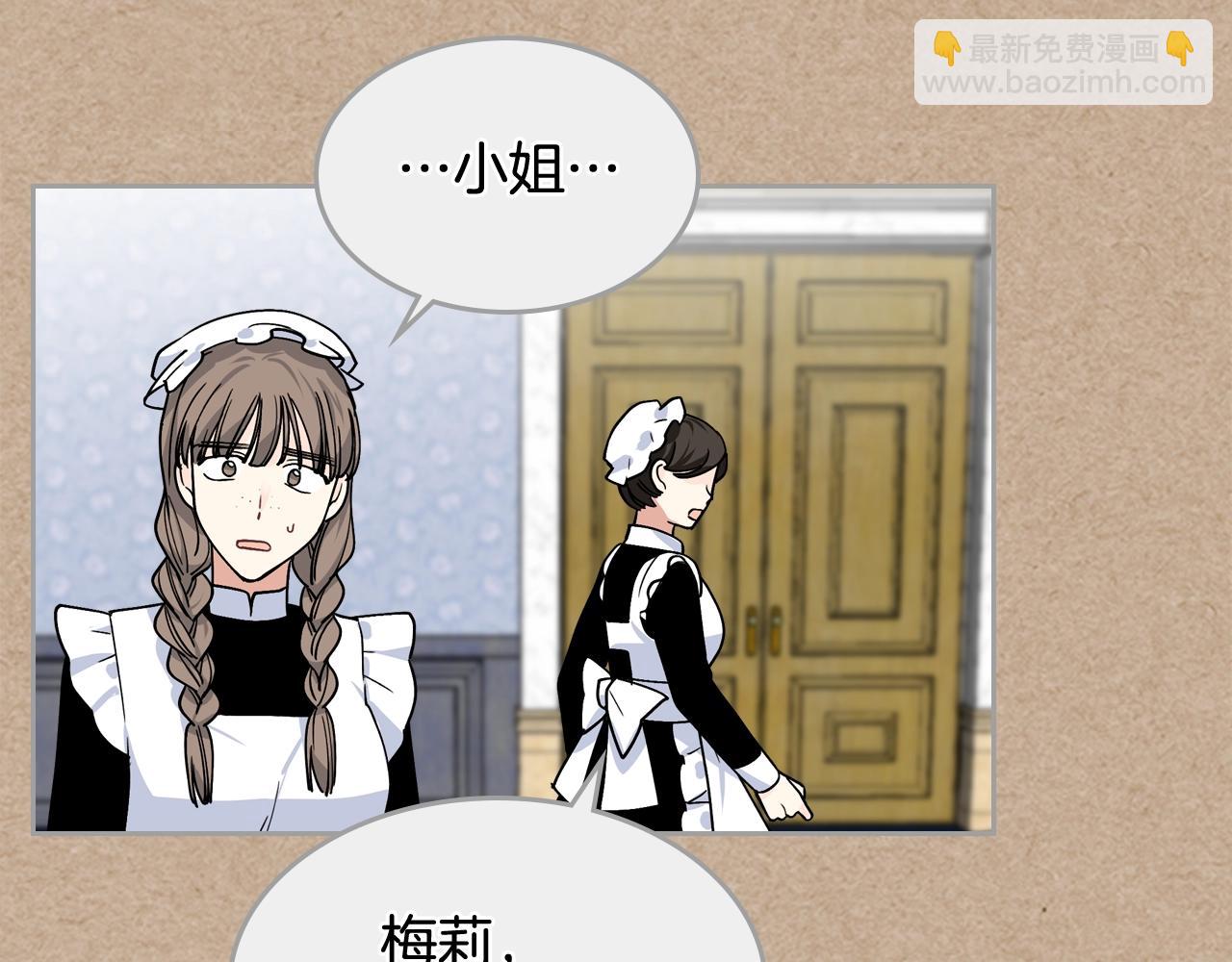 毒皇妃也有可愛閨蜜？ - 第43話 真正的我(2/3) - 8