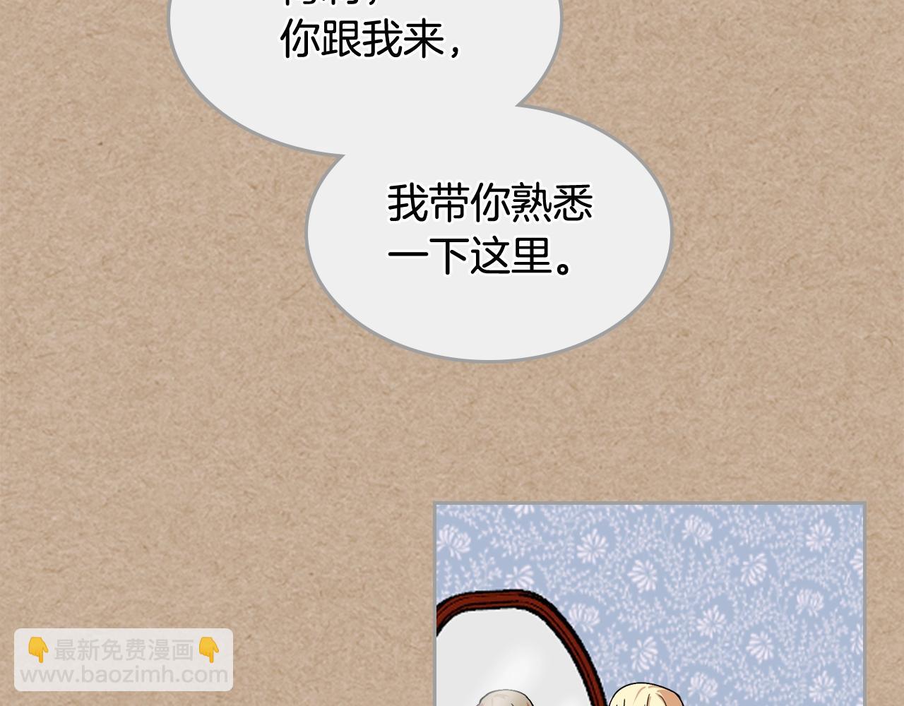 毒皇妃也有可愛閨蜜？ - 第43話 真正的我(2/3) - 1