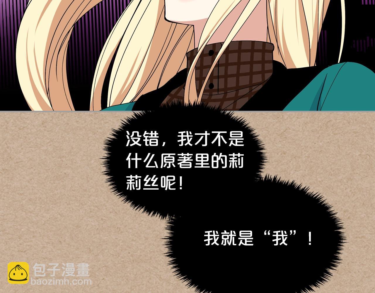 毒皇妃也有可愛閨蜜？ - 第43話 真正的我(2/3) - 5