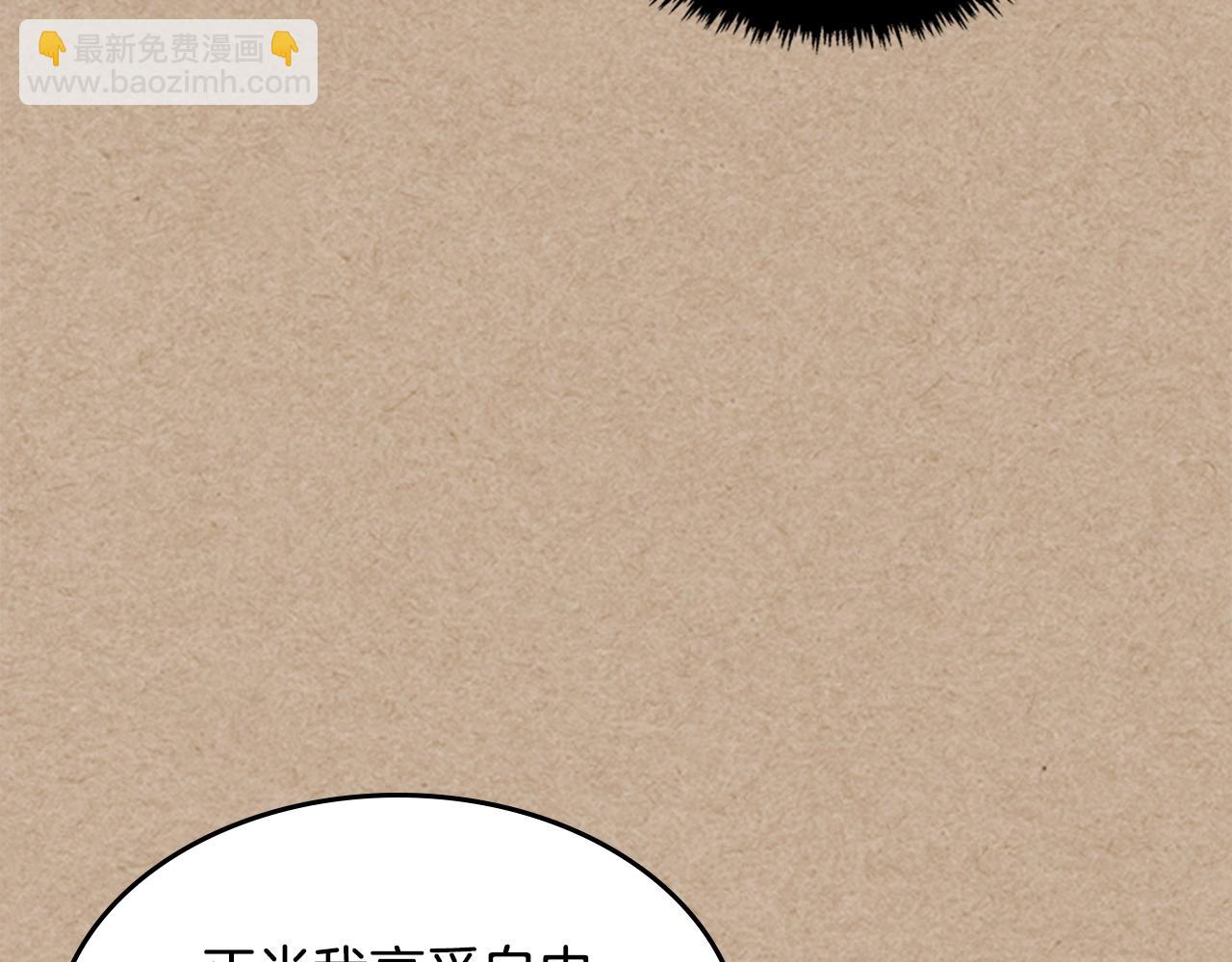 毒皇妃也有可愛閨蜜？ - 第43話 真正的我(2/3) - 6