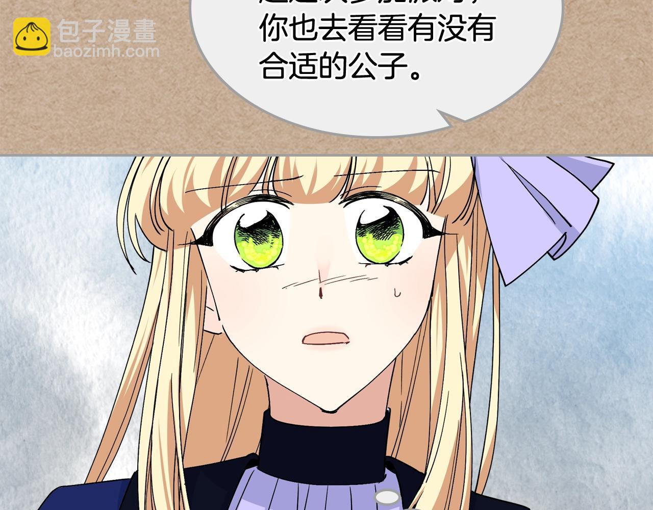 毒皇妃也有可愛閨蜜？ - 第43話 真正的我(2/3) - 3