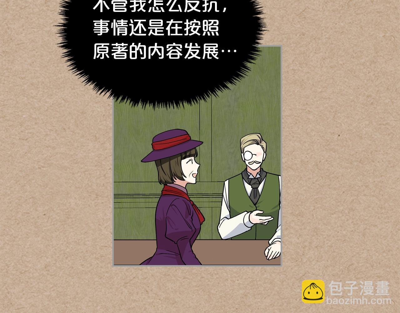 毒皇妃也有可愛閨蜜？ - 第43話 真正的我(2/3) - 5