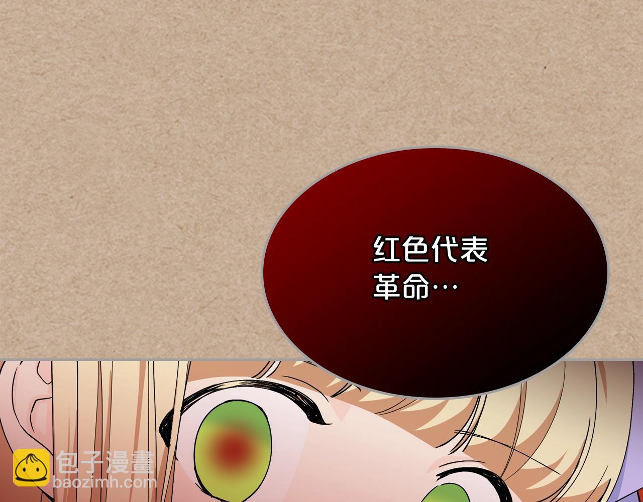 毒皇妃也有可愛閨蜜？ - 第43話 真正的我(2/3) - 8