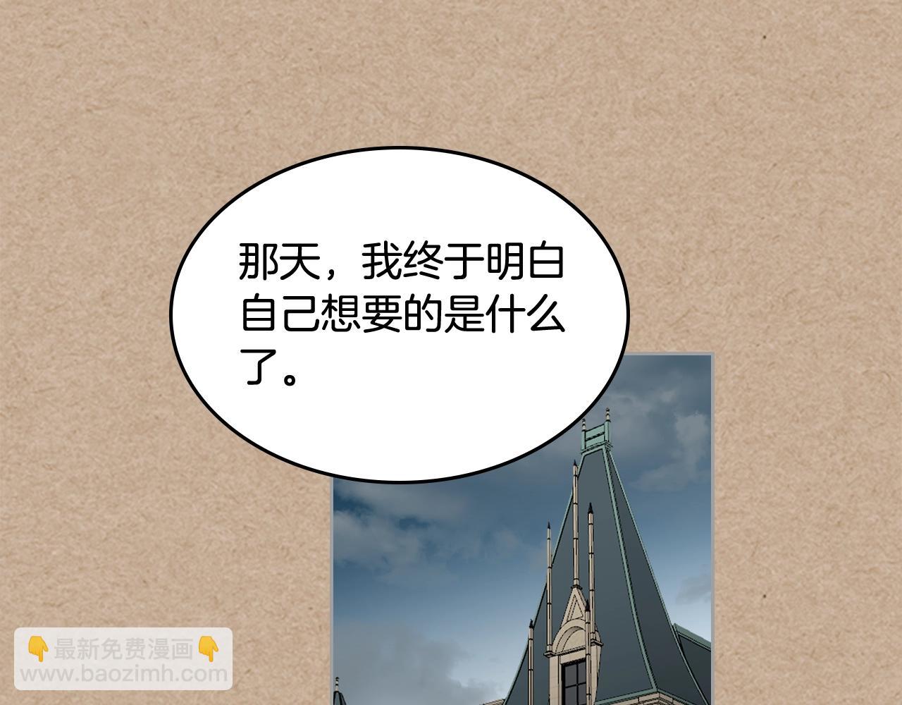 毒皇妃也有可愛閨蜜？ - 第43話 真正的我(2/3) - 3