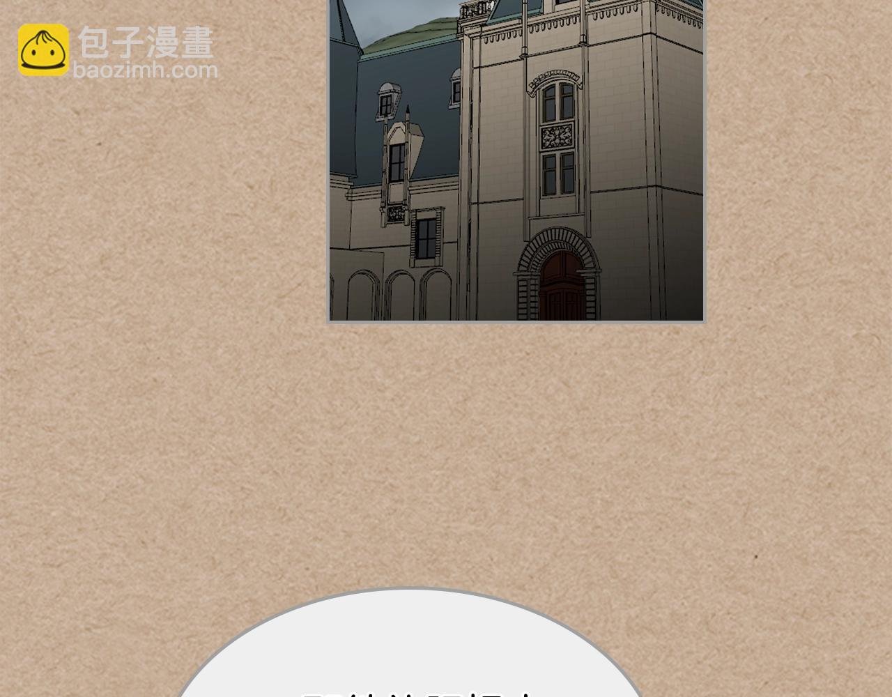 毒皇妃也有可愛閨蜜？ - 第43話 真正的我(2/3) - 4