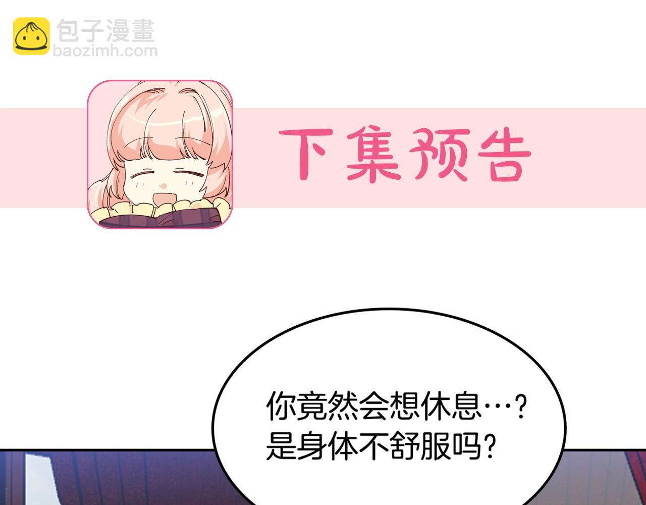 毒皇妃也有可愛閨蜜？ - 第45話 受歧視的家族(3/3) - 2