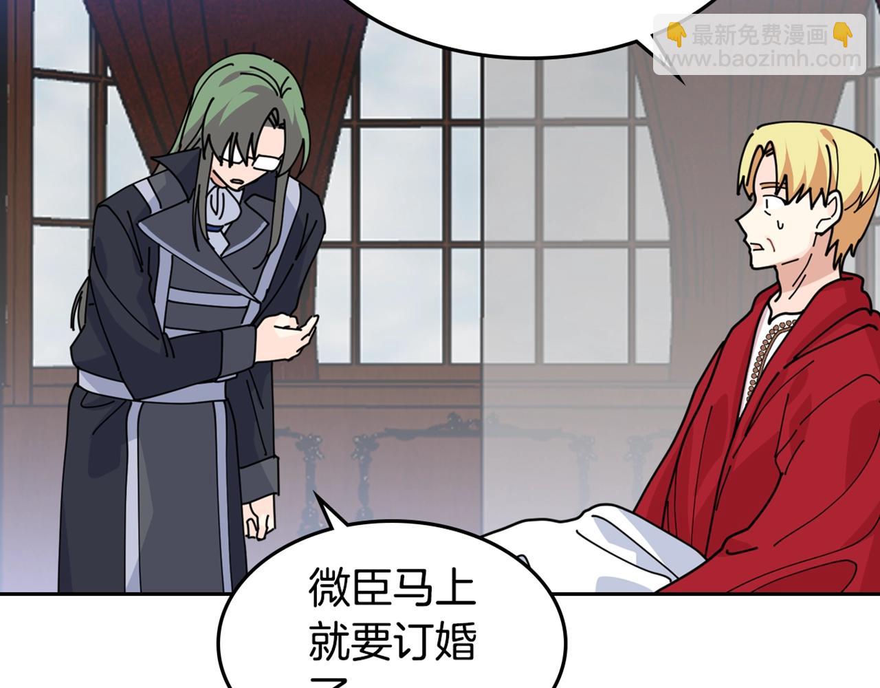 毒皇妃也有可愛閨蜜？ - 第45話 受歧視的家族(3/3) - 3