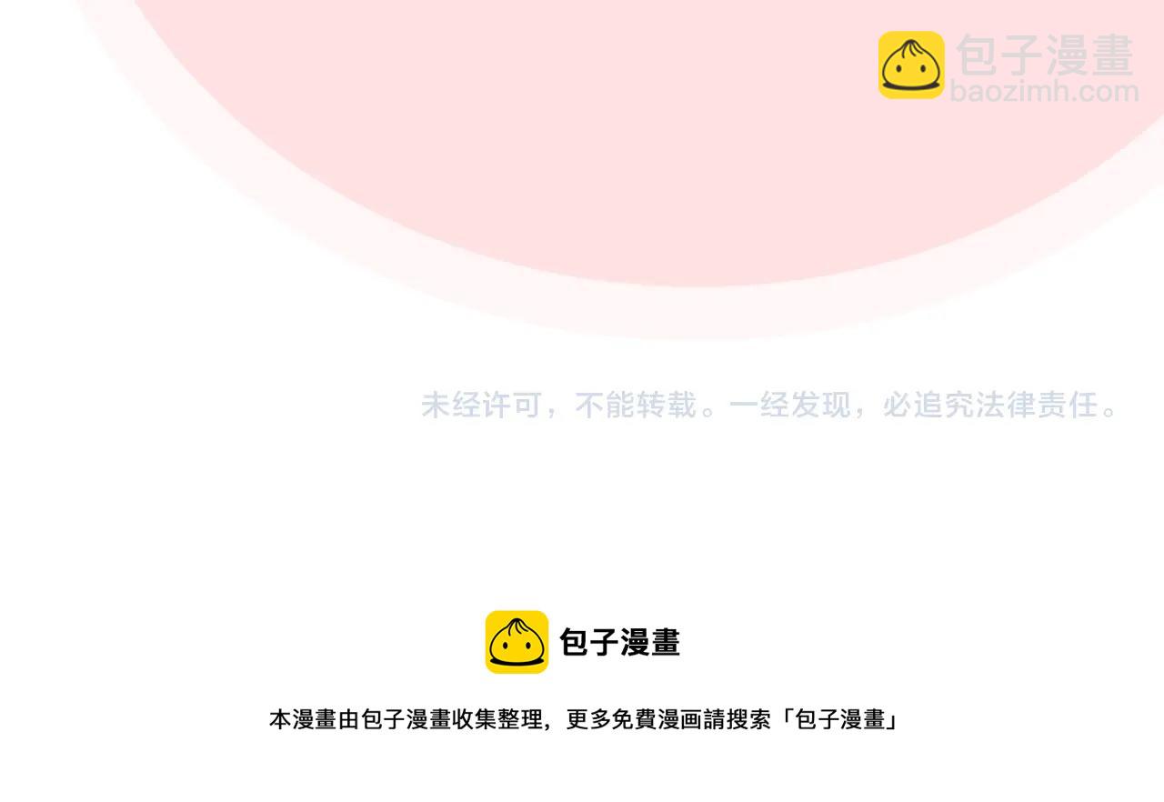 毒皇妃也有可愛閨蜜？ - 第45話 受歧視的家族(3/3) - 4