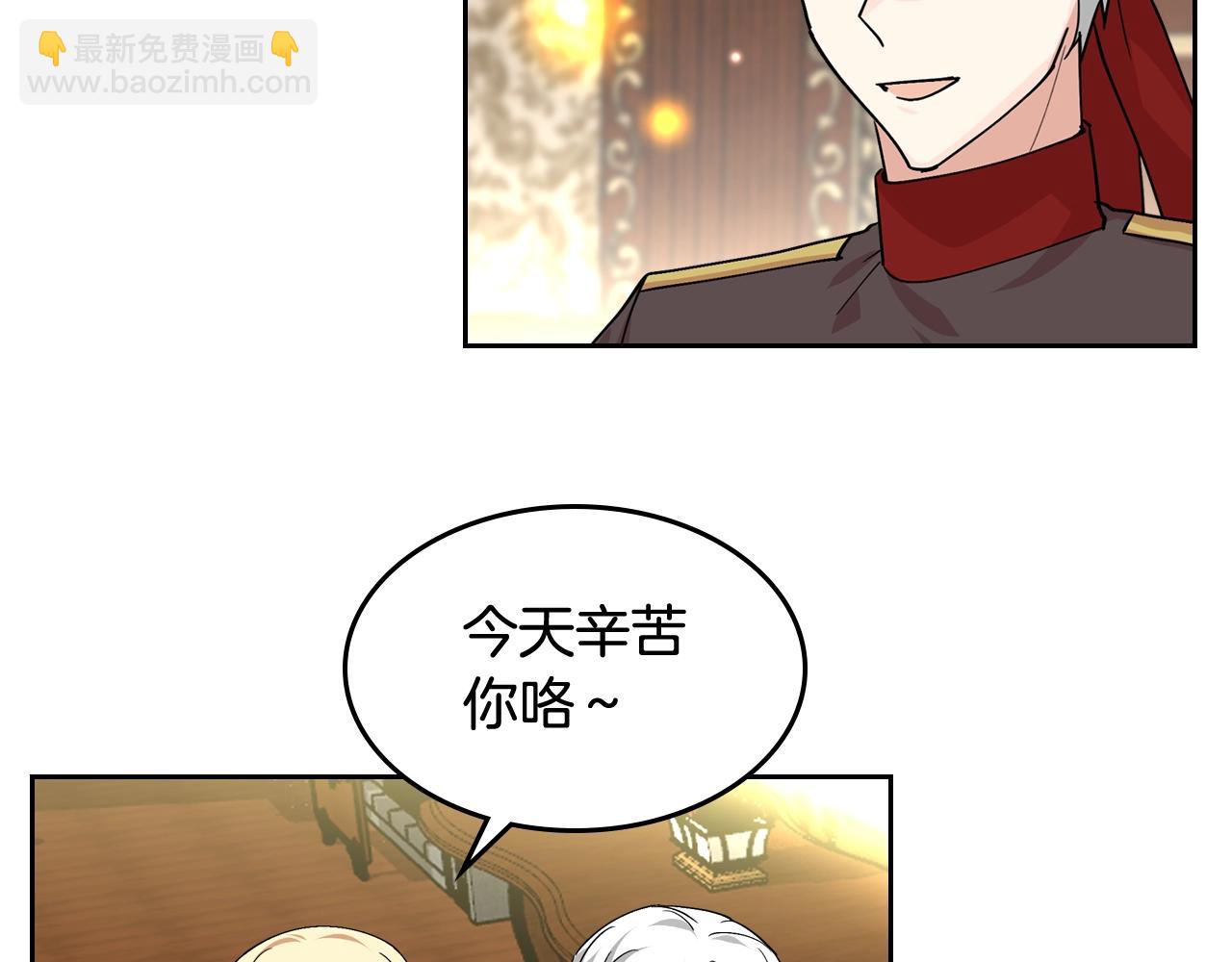 毒皇妃也有可愛閨蜜？ - 第45話 受歧視的家族(1/3) - 4