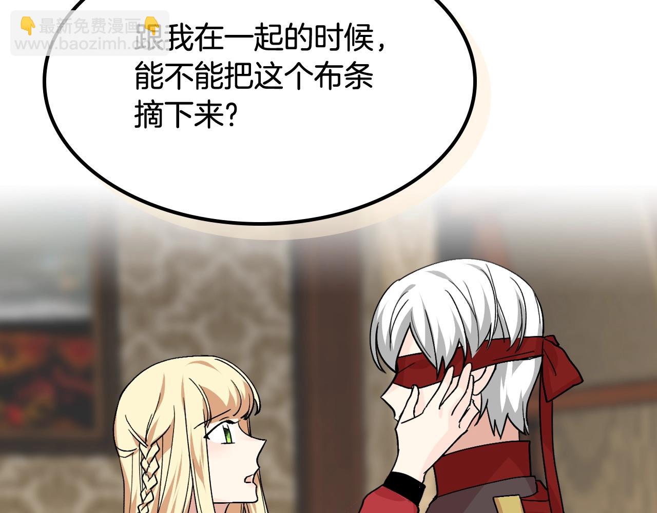 毒皇妃也有可愛閨蜜？ - 第45話 受歧視的家族(1/3) - 8