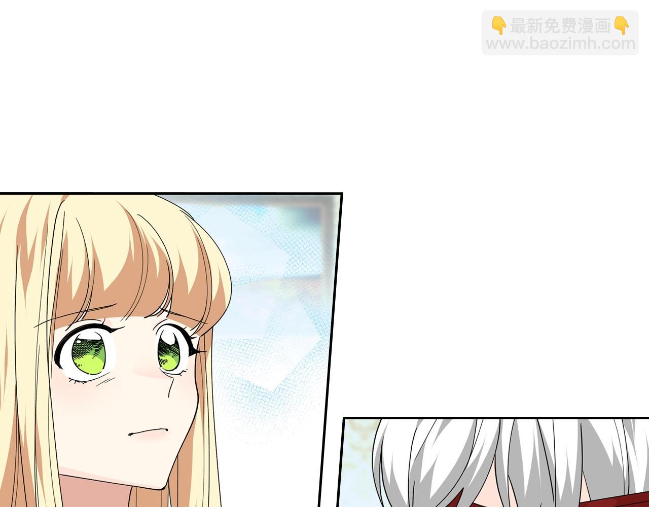 毒皇妃也有可愛閨蜜？ - 第45話 受歧視的家族(1/3) - 6