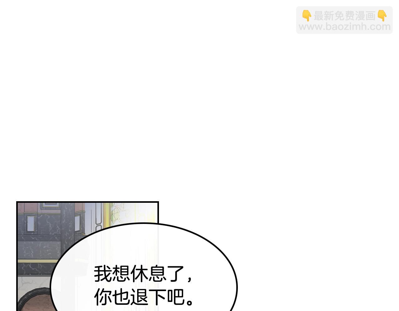 毒皇妃也有可愛閨蜜？ - 第45話 受歧視的家族(1/3) - 4