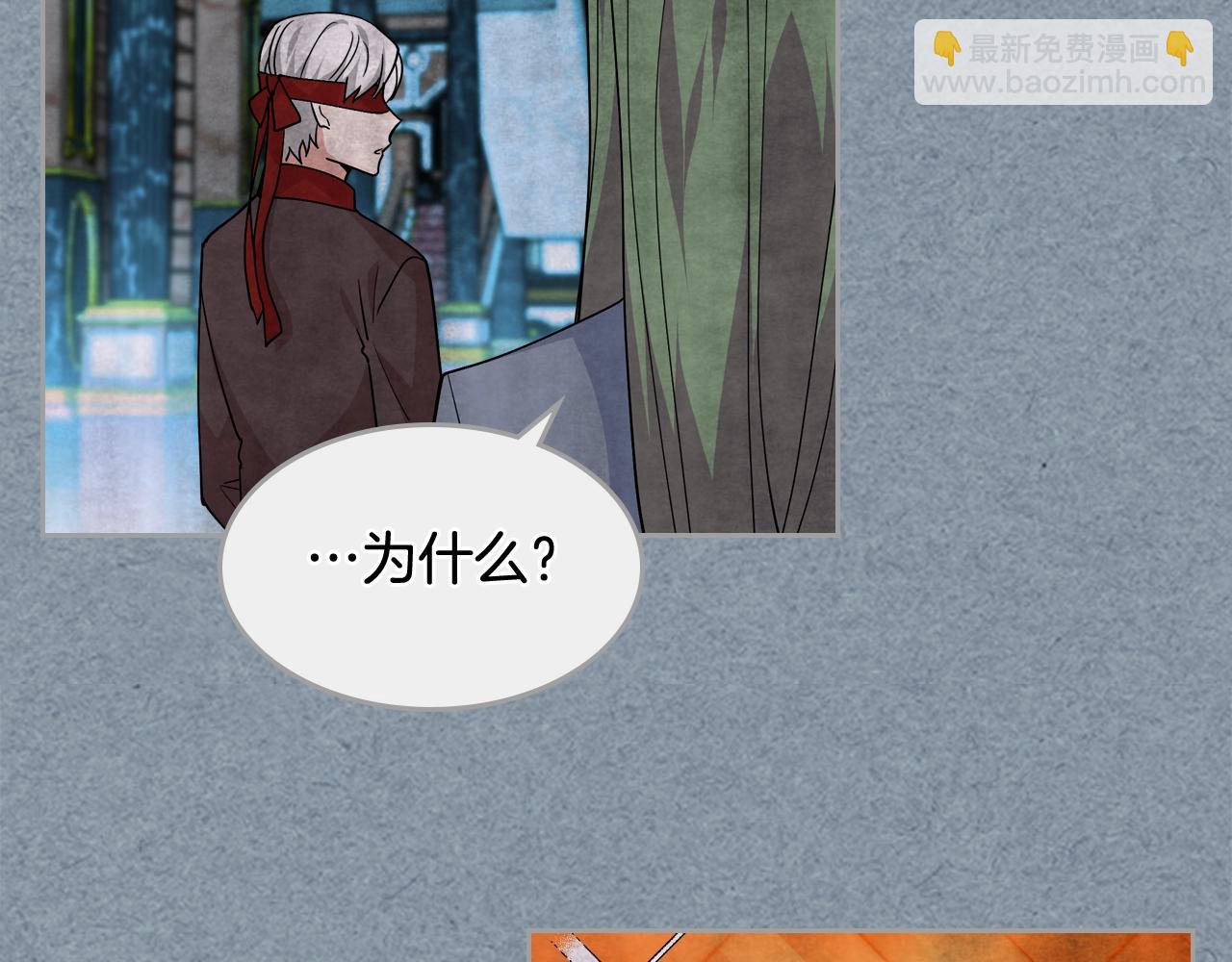 毒皇妃也有可愛閨蜜？ - 第45話 受歧視的家族(1/3) - 1