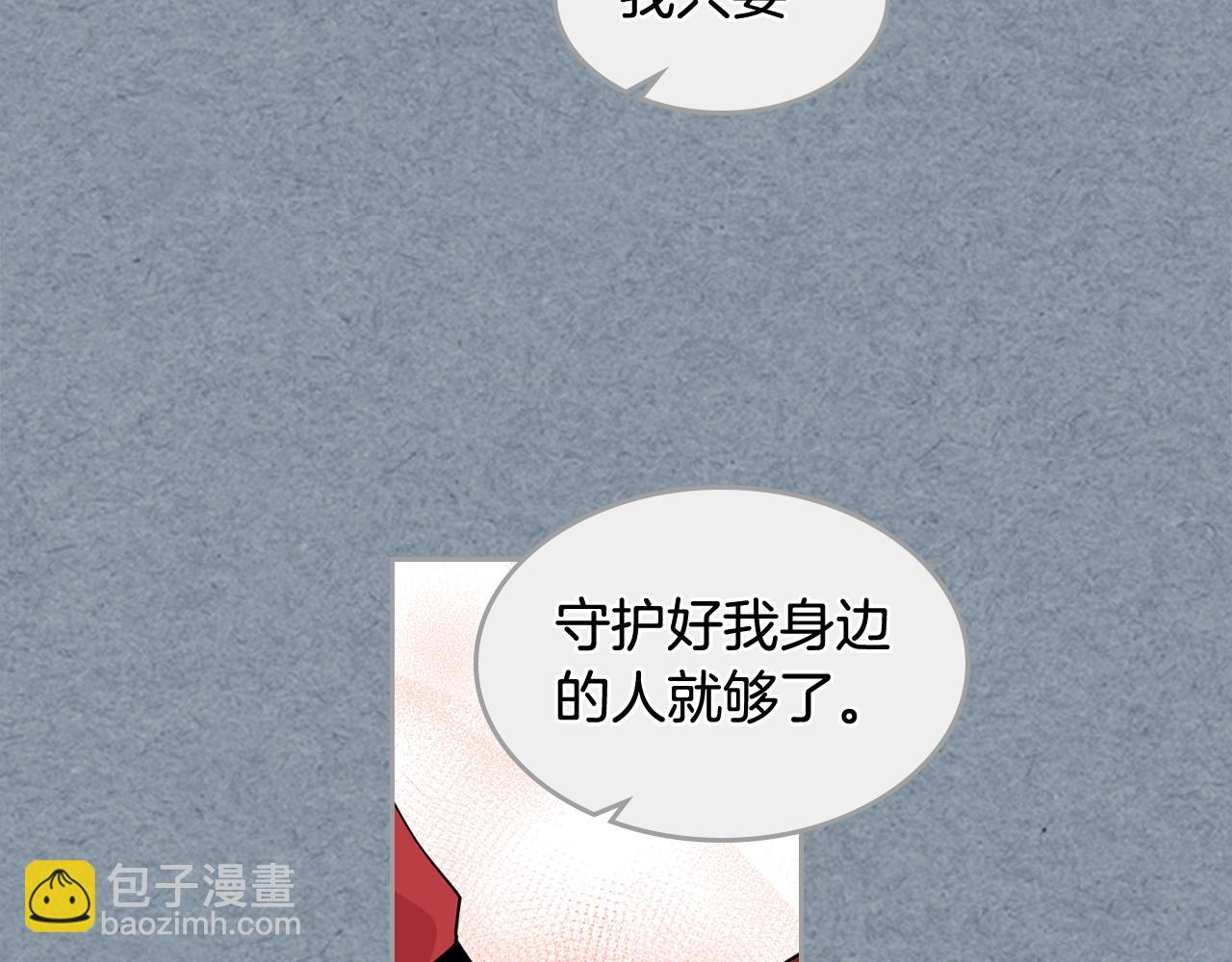 毒皇妃也有可愛閨蜜？ - 第45話 受歧視的家族(1/3) - 3