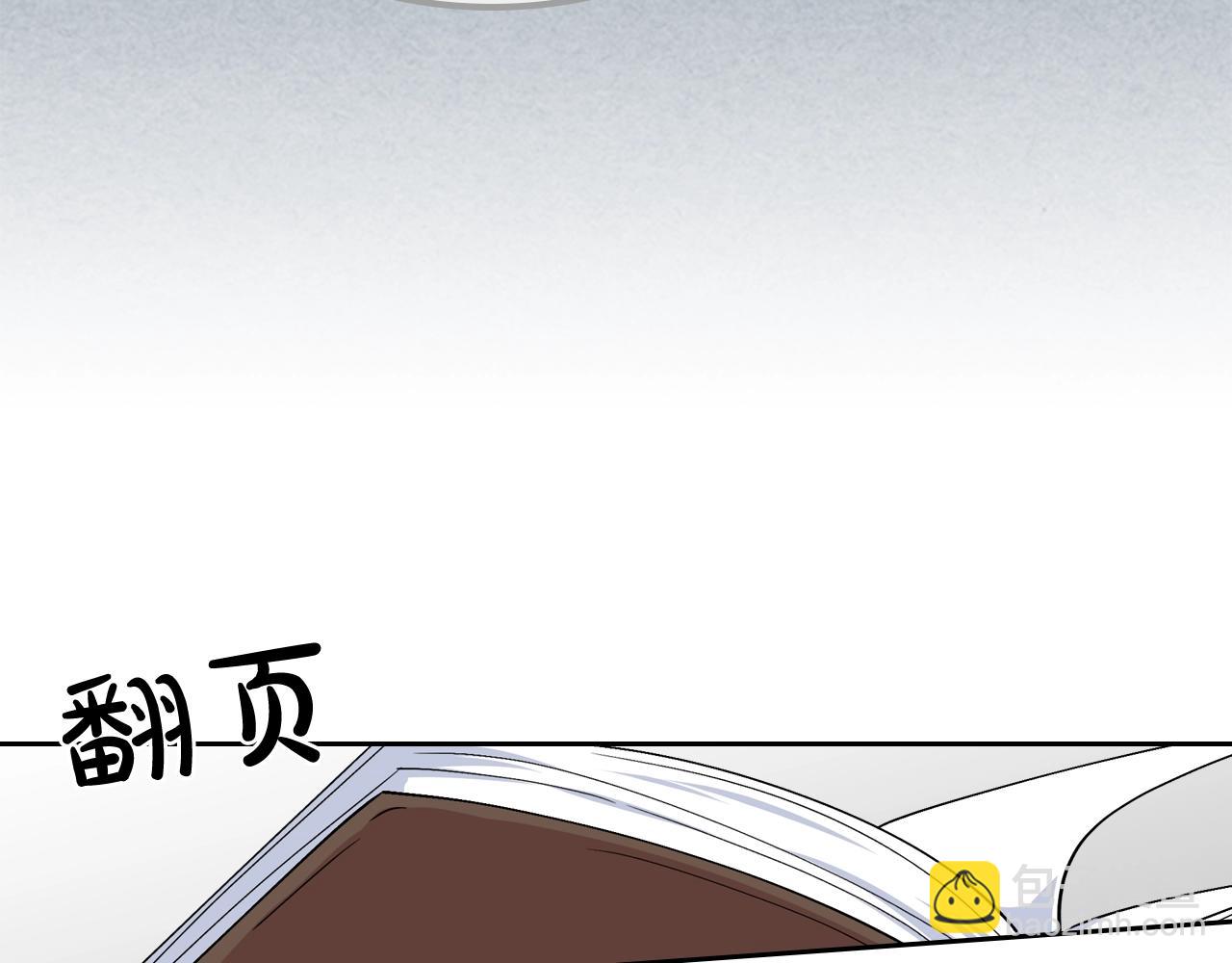 毒皇妃也有可愛閨蜜？ - 第45話 受歧視的家族(1/3) - 6