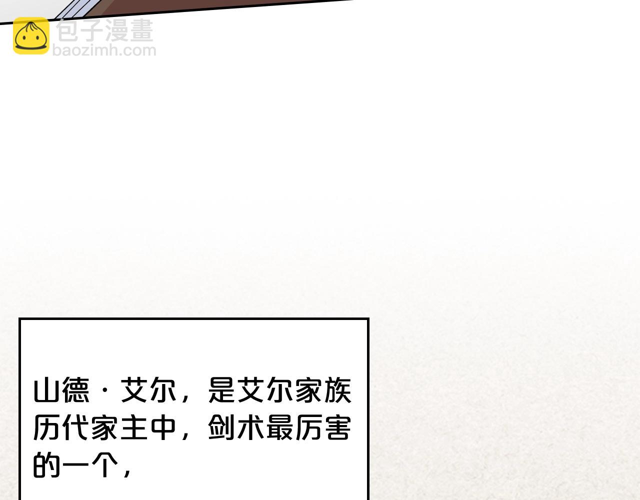 毒皇妃也有可愛閨蜜？ - 第45話 受歧視的家族(1/3) - 7