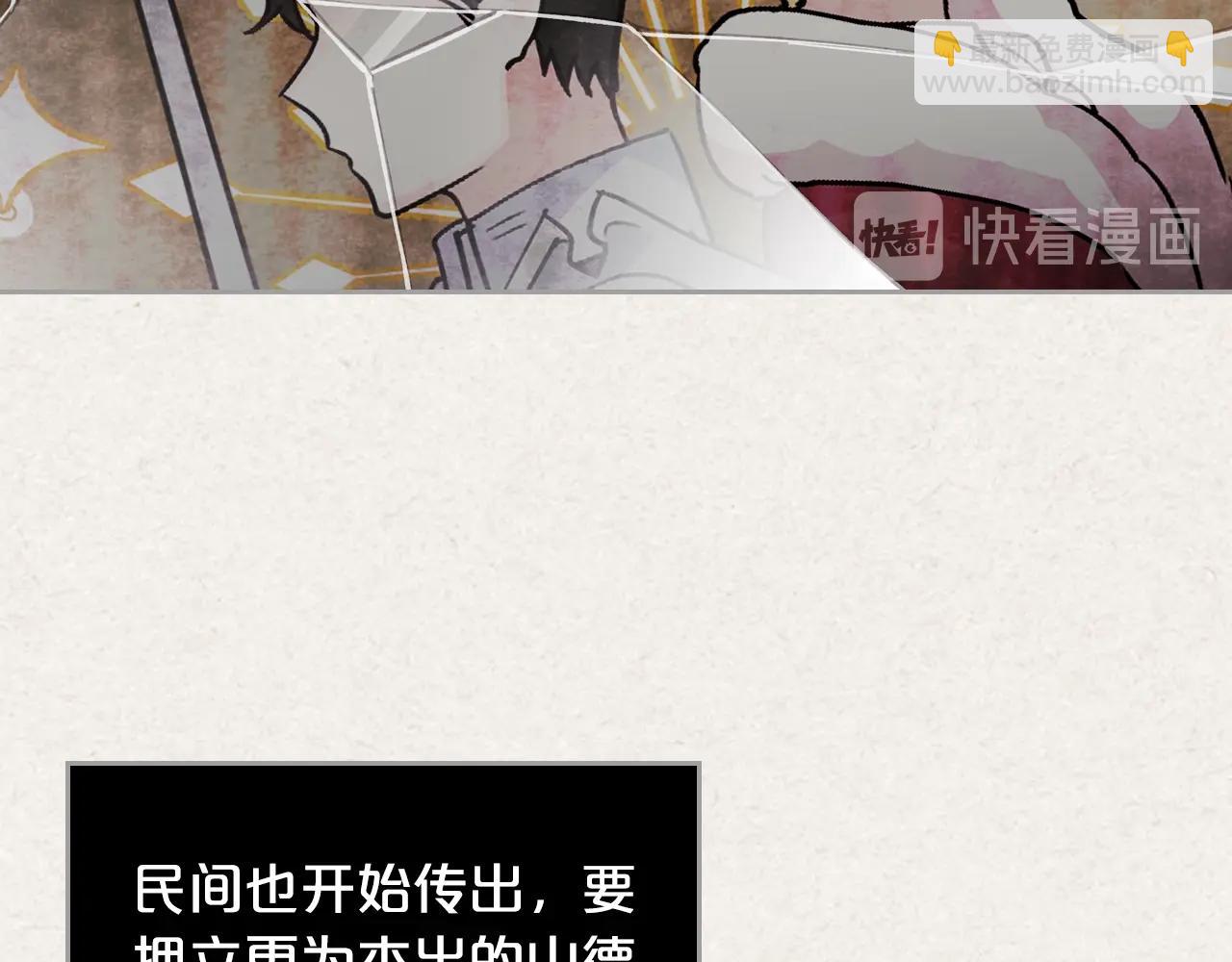 毒皇妃也有可愛閨蜜？ - 第45話 受歧視的家族(2/3) - 6