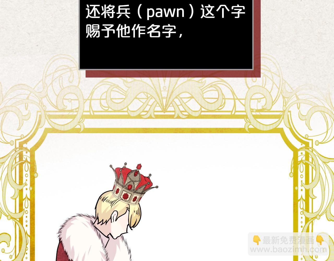 毒皇妃也有可愛閨蜜？ - 第45話 受歧視的家族(2/3) - 1