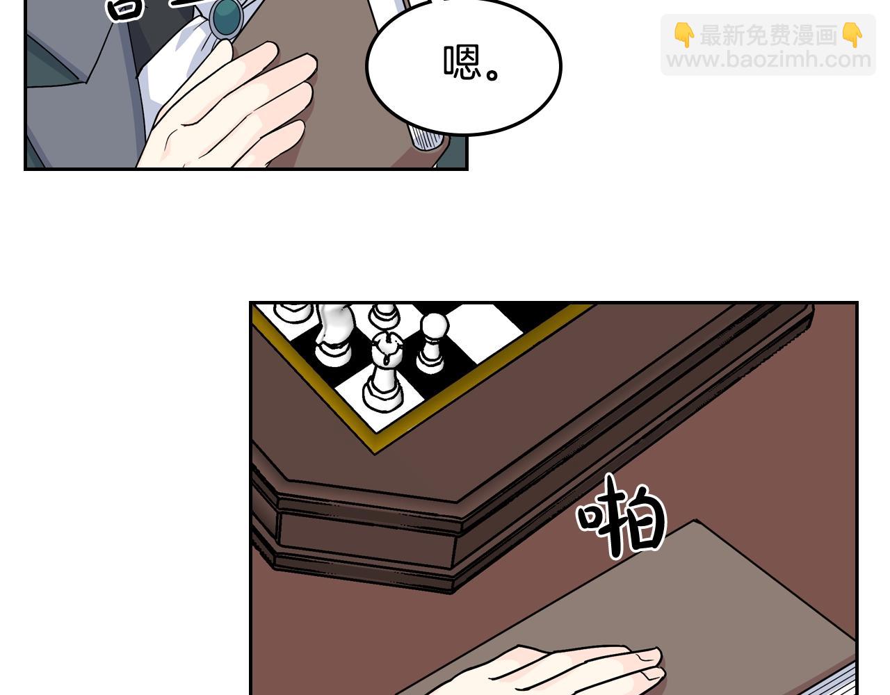 毒皇妃也有可愛閨蜜？ - 第45話 受歧視的家族(2/3) - 6