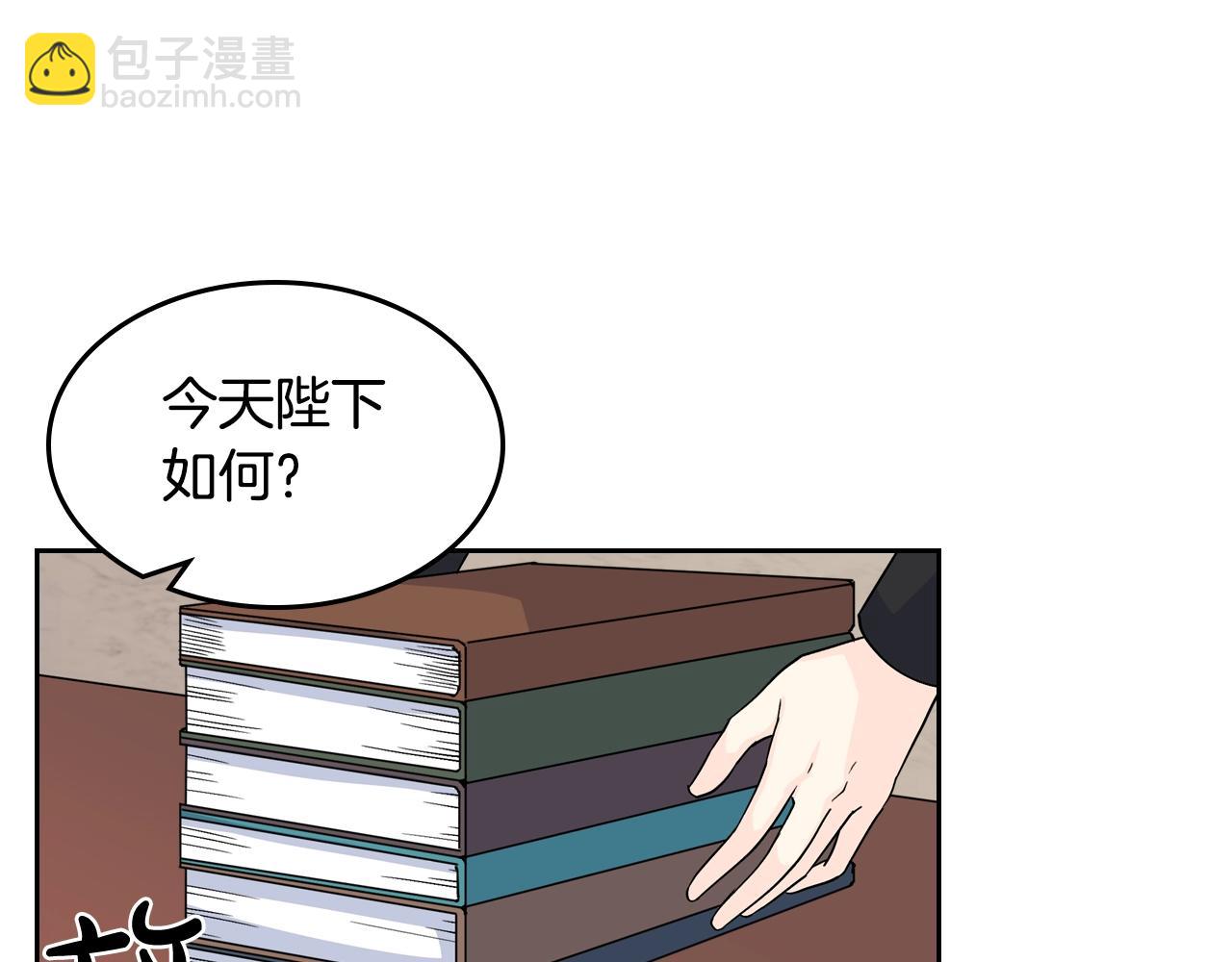 毒皇妃也有可愛閨蜜？ - 第45話 受歧視的家族(2/3) - 4