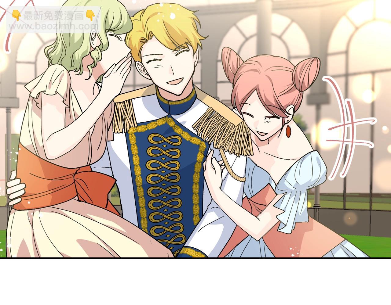 毒皇妃也有可愛閨蜜？ - 第45話 受歧視的家族(2/3) - 4