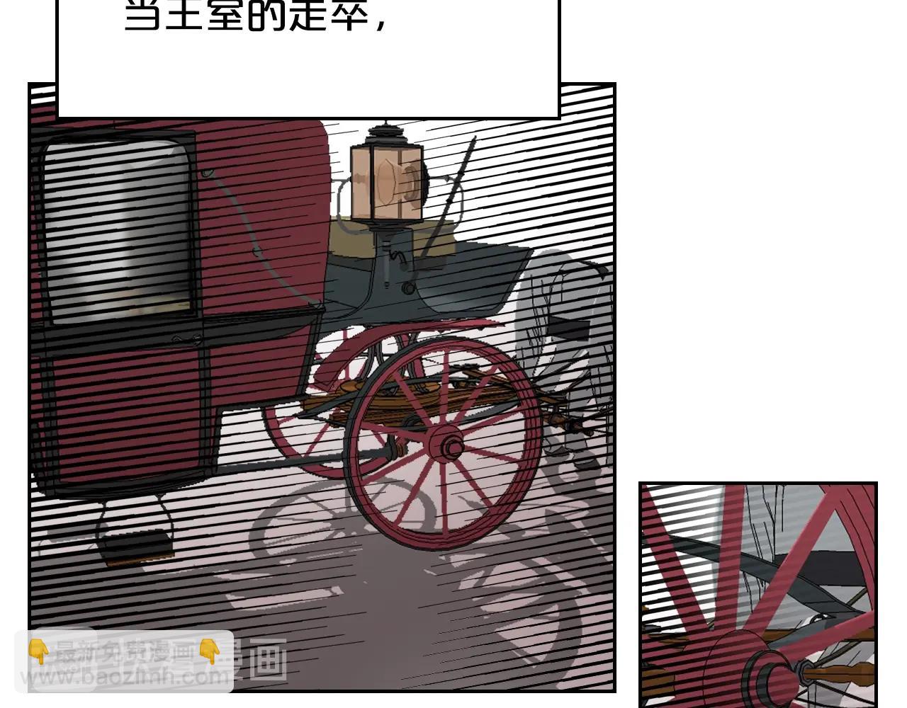 毒皇妃也有可愛閨蜜？ - 第45話 受歧視的家族(2/3) - 1