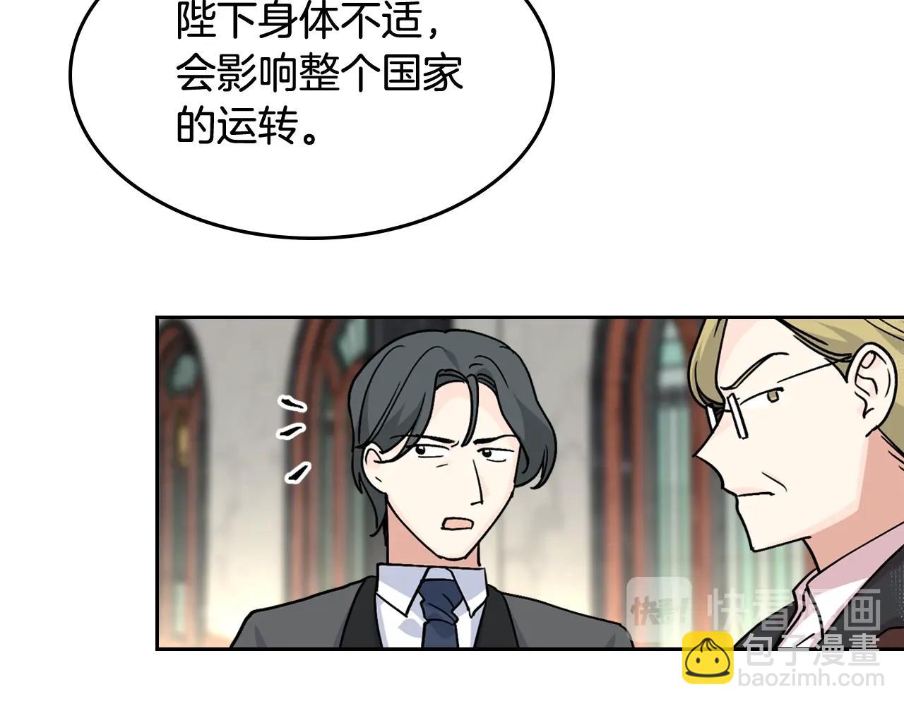 毒皇妃也有可愛閨蜜？ - 第45話 受歧視的家族(1/3) - 1