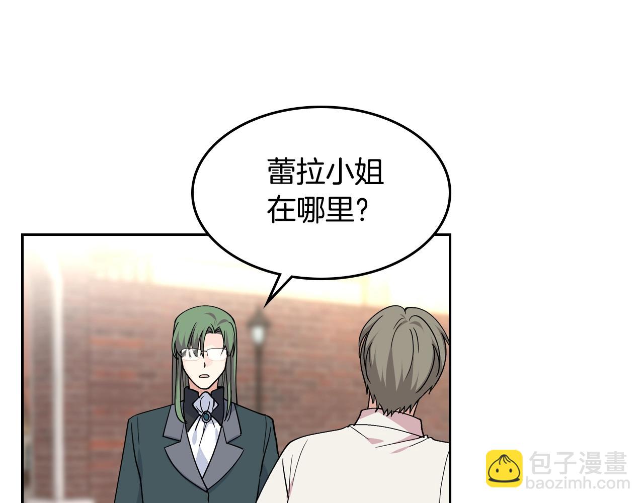 毒皇妃也有可愛閨蜜？ - 第45話 受歧視的家族(2/3) - 2