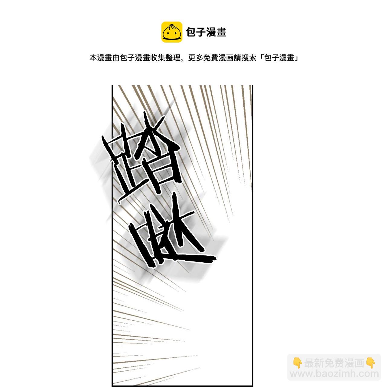 毒皇妃也有可愛閨蜜？ - 第45話 受歧視的家族(2/3) - 5