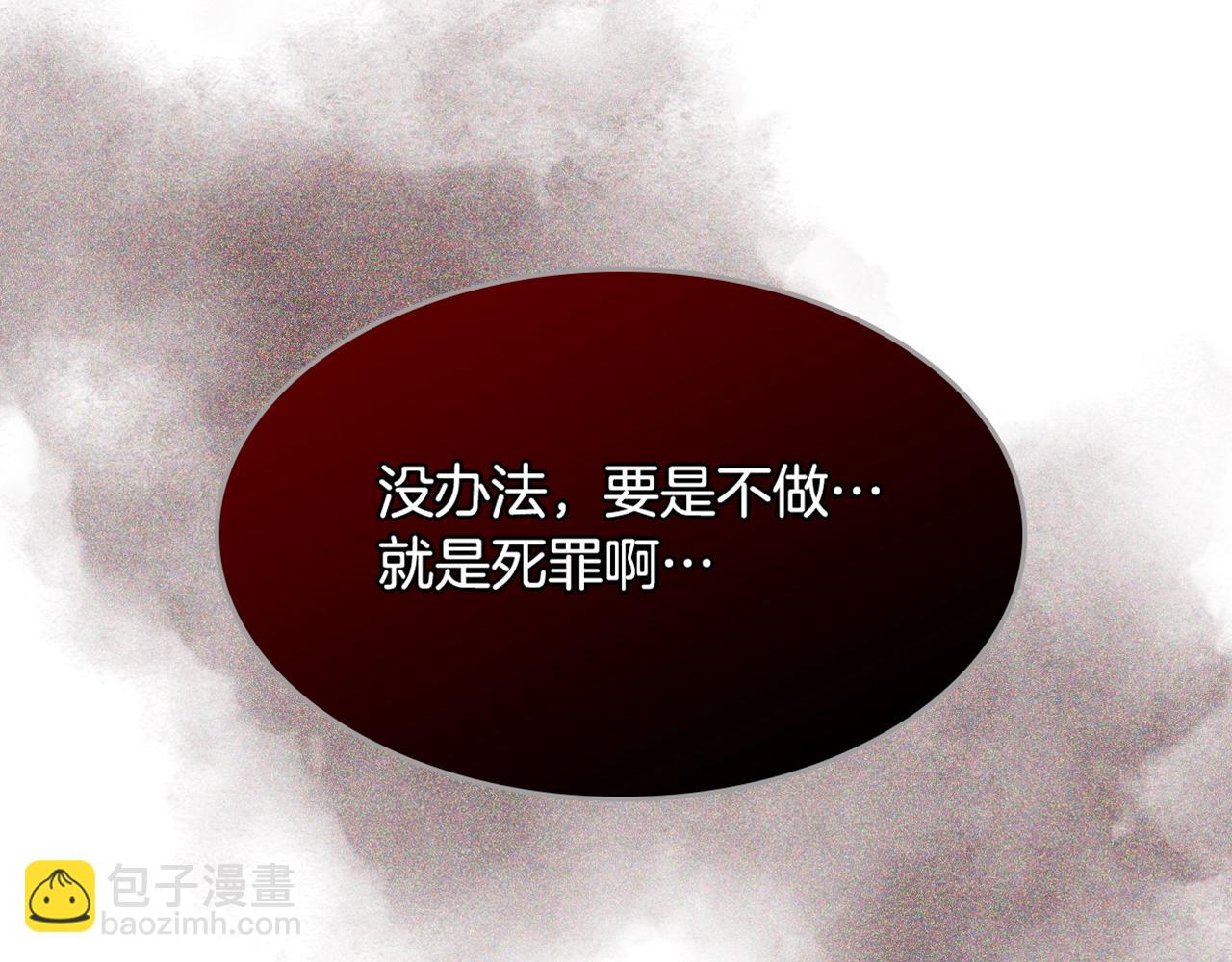 毒皇妃也有可愛閨蜜？ - 第47話 心痛(3/3) - 2